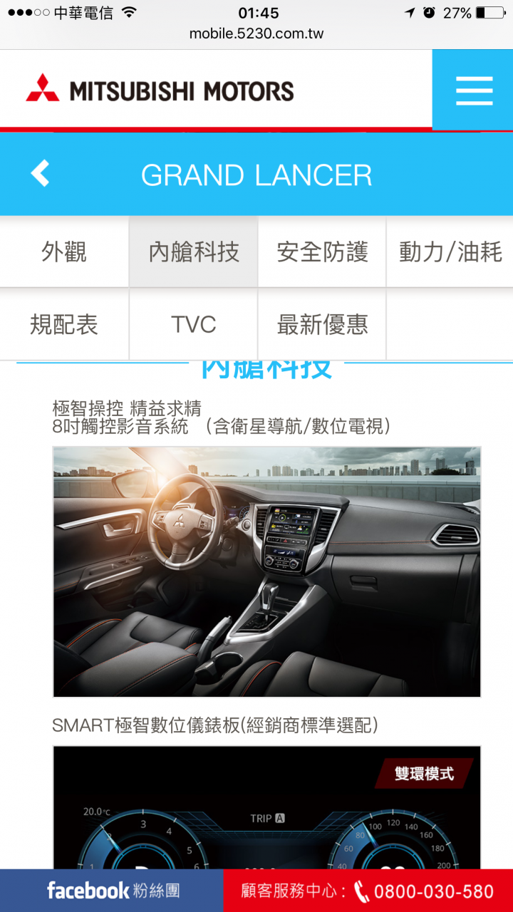 Grand Lancer 內裝是不是藏一手？