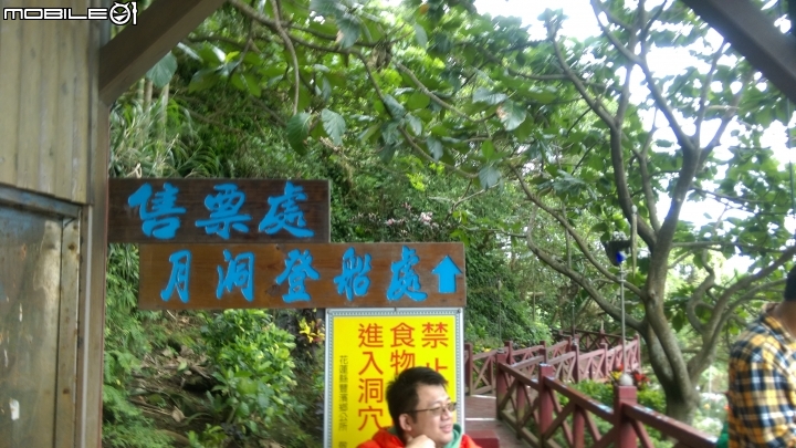 花蓮豐濱月洞遊憩區散步遊