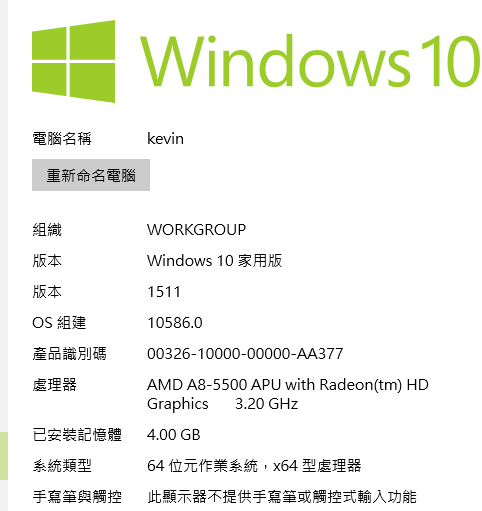 電腦插入2條DDR3 4G記憶體，可是如圖，只有4G可用，求解!!!