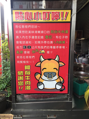 【食記】台南仁德。阿裕牛肉涮涮鍋~一盤牛肉300元好貴但也好好吃