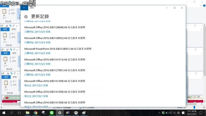 win10系統 & word2016方程式編輯器 兼容問題
