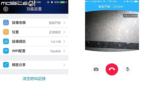 [開箱]最佳守門員-加菲狗WIFI鐺鐺智慧鈴