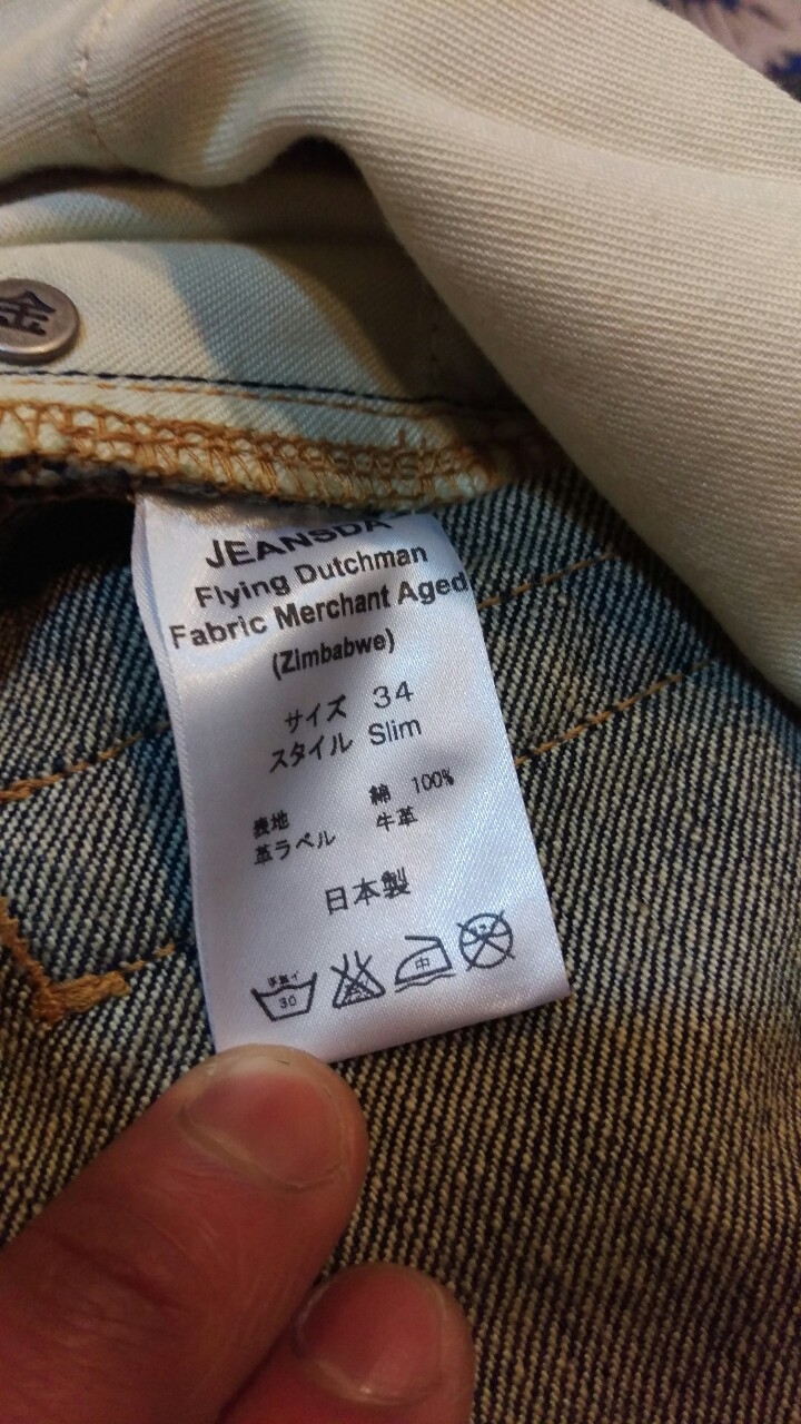 (開箱)JEANSDA Flying Dutchman Fabric Merchant Aged Jeans 幽靈船布料商人仿舊褲