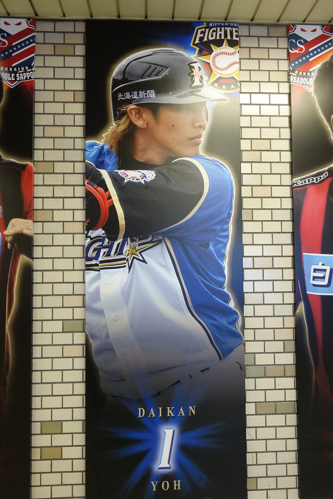 【2016 北海道親子行】帶寶寶到札幌巨蛋看球去。來幫陽岱鋼加油!!