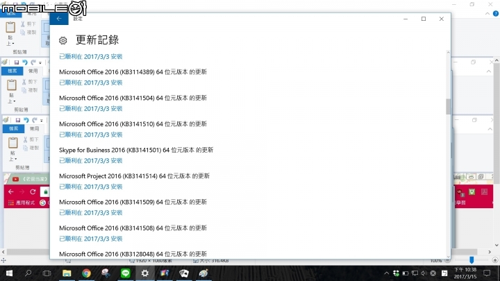 win10系統 & word2016方程式編輯器 兼容問題