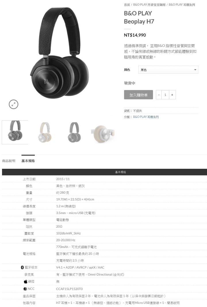 Sennheiser MOMENTUM Wireless VS Bowers&Wilkins P7 Wireless