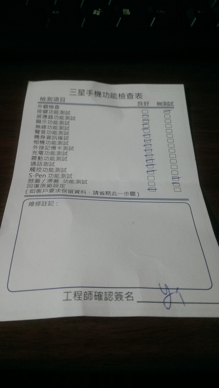 s7edge 送修還是沒反應