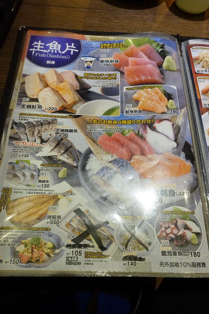 【食記】捷運市政府站。世界的山將(世界の山ちゃん)~回鍋率不高的一家店