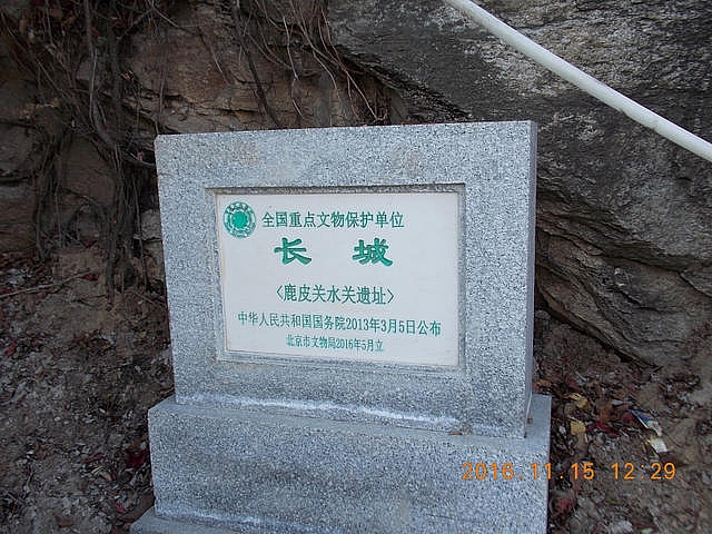 石塘路長城 (北石城 > 鹿皮關)