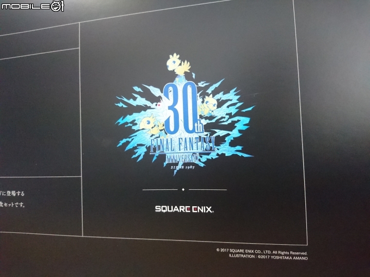 [開箱] FF XV 日清泡麵