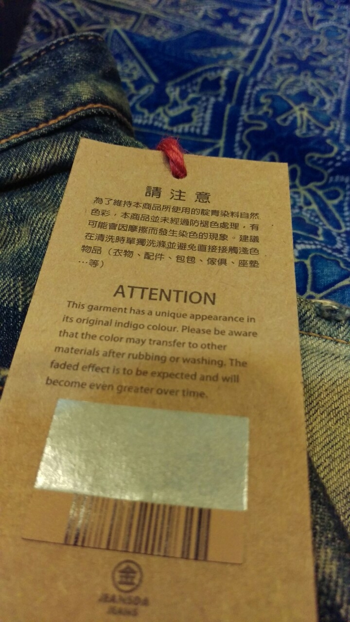 (開箱)JEANSDA Flying Dutchman Fabric Merchant Aged Jeans 幽靈船布料商人仿舊褲