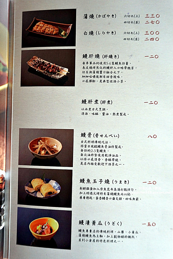 【國父紀念館站】是日本九州百年鰻魚飯名店海外首間分店。滿懷期望而來,但吃完後的感覺卻是這樣...
