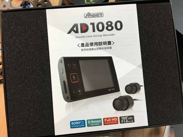 [開箱] 銨鉑机店 AMBER AD1080 前後雙鏡頭行車紀錄器