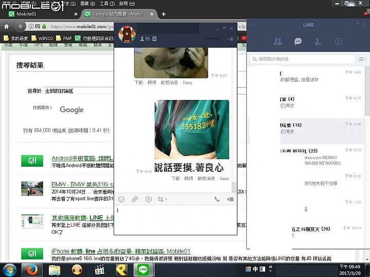 請問，電腦板上的LINE是不是最近不會出現【已讀】?