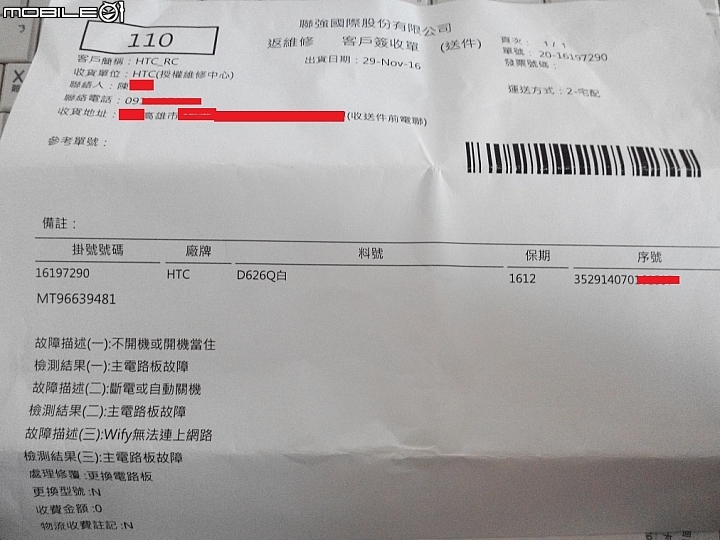 htc desire 626 dual sim 的待機wifi斷線,也不會自動連線