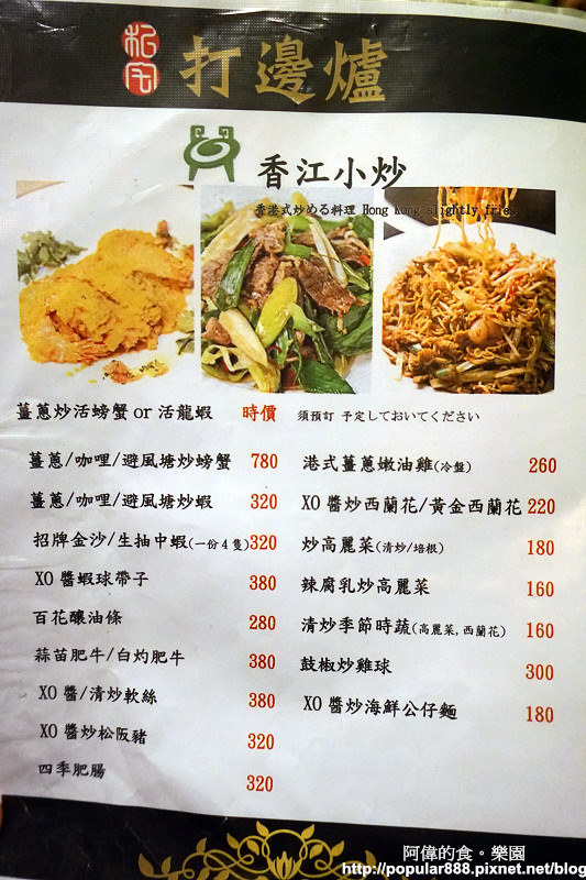 【南京復興】私宅打邊爐-港式火鍋始組,麻辣香濃溫潤、白鍋加咖哩後變身另一種風味。隱身老公寓,美味十年不墜!