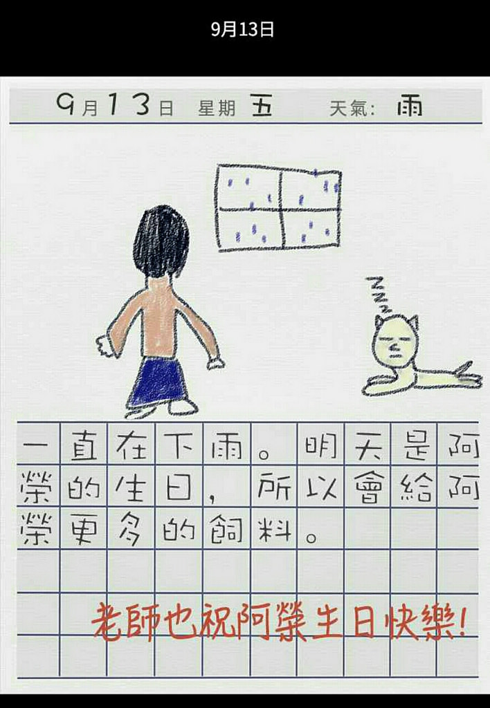 【玩 漫畫】"訊息" 短篇推理懸疑漫畫。看似簡單的生活日記卻暗藏訊息~