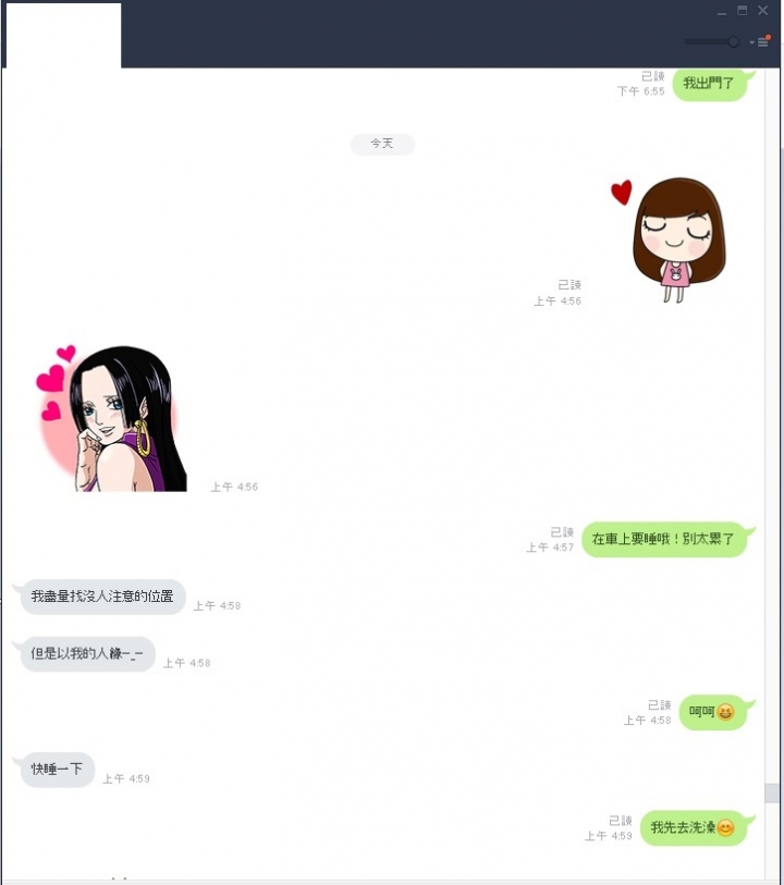 離婚的心情抒發