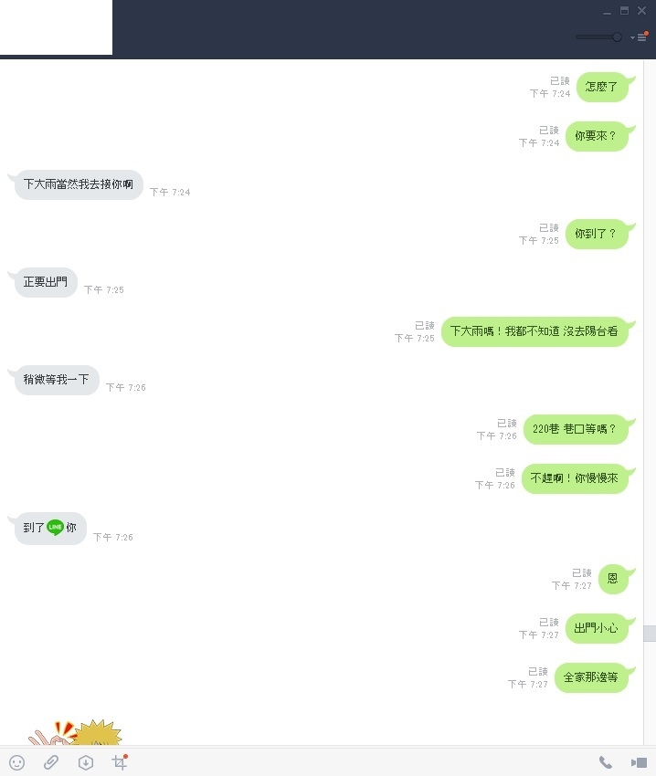 離婚的心情抒發