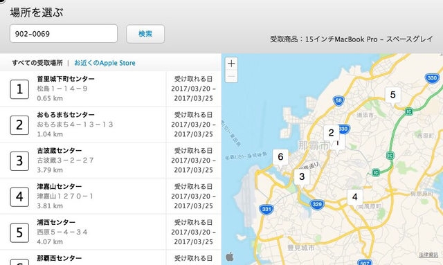 日本官網客訂 黑貓貨運站取貨心得