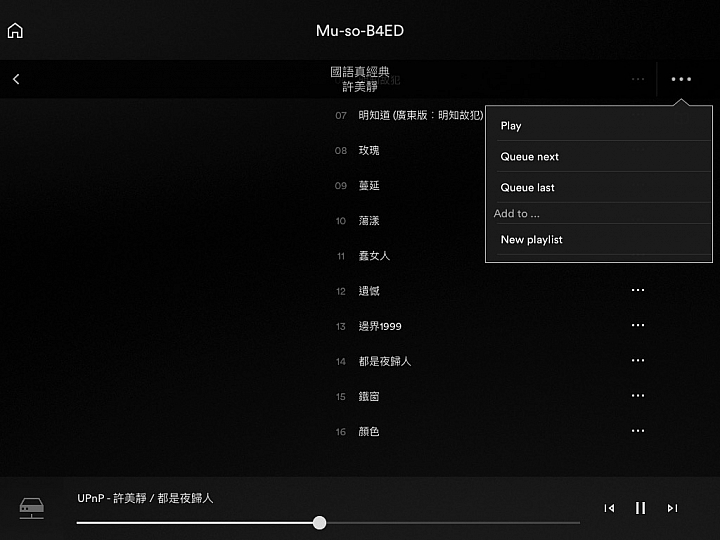 Naim MUSO~充滿品味、質感與音樂性的單件式音響