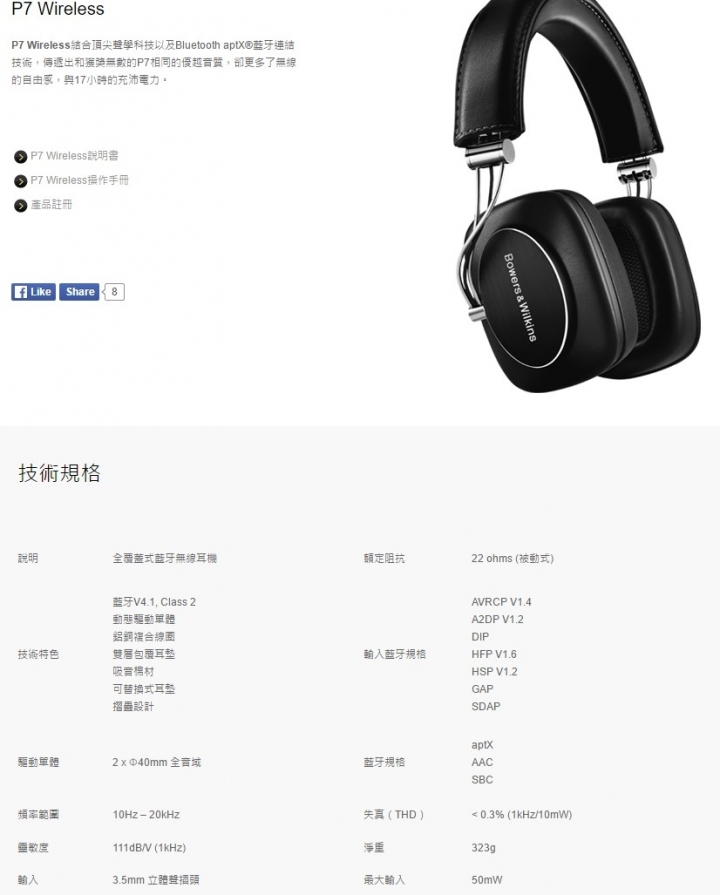 Sennheiser MOMENTUM Wireless VS Bowers&Wilkins P7 Wireless