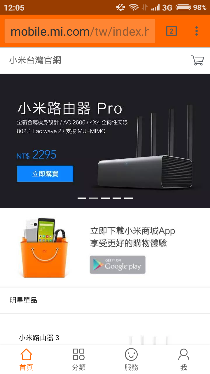 小米官網無法用臉書登入