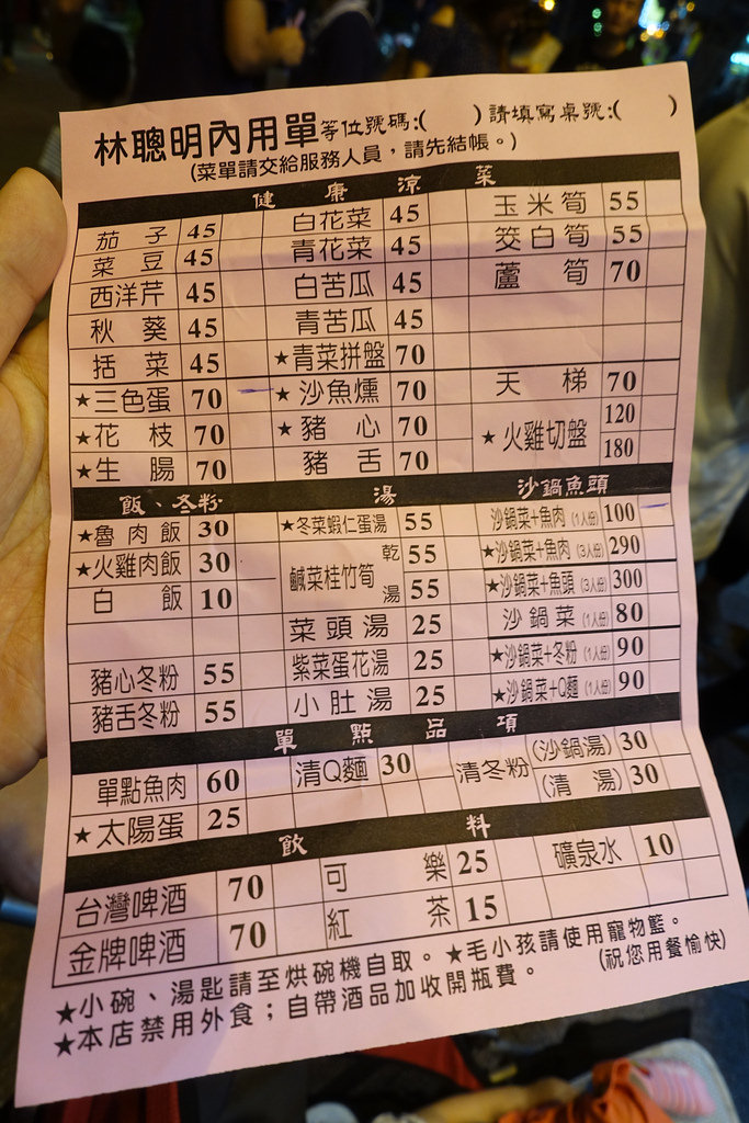 【食記】嘉義中正路。林聰明沙鍋魚頭(中正店)~人氣超旺的排隊美食