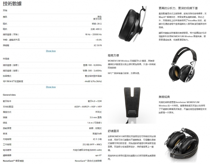 Sennheiser MOMENTUM Wireless VS Bowers&Wilkins P7 Wireless