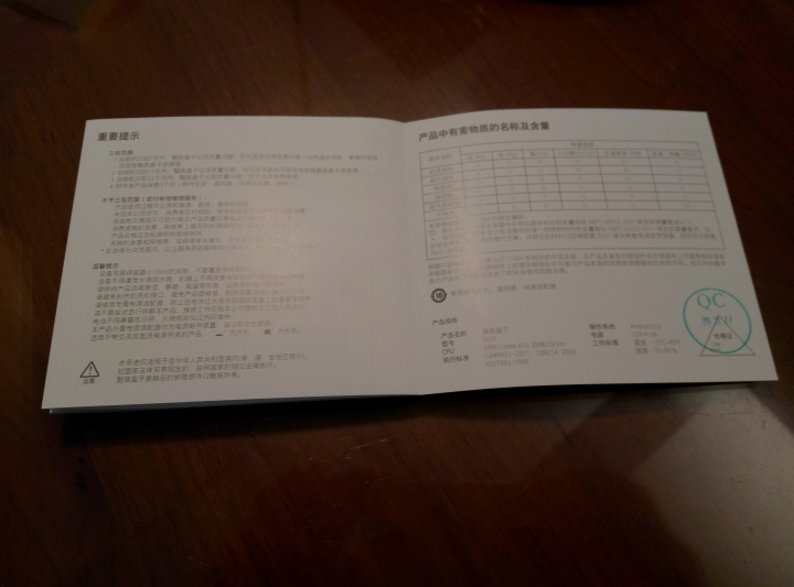 關於魅族盒子