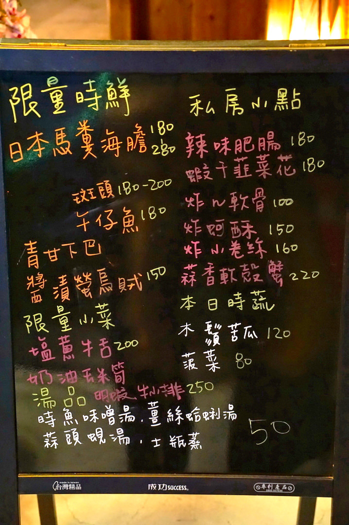 [台南][東區] 酒河原 魚酒炭菜