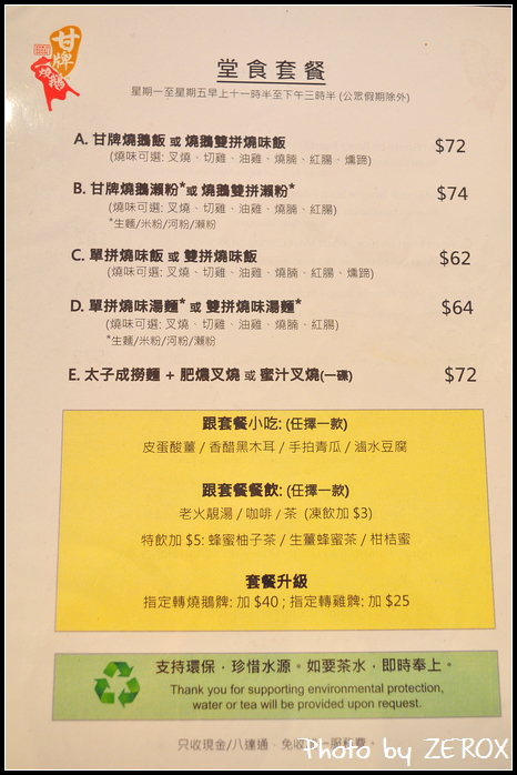 2017 香港吃吃喝喝之旅 完結篇～DAY5