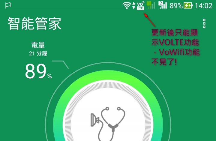 更新，ZU680KL升級7.0後原有部分Bug，VOwifi部分已正常，若有其他使用問題也請諸位再增加補述!