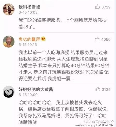 请问台湾有海底捞吗?