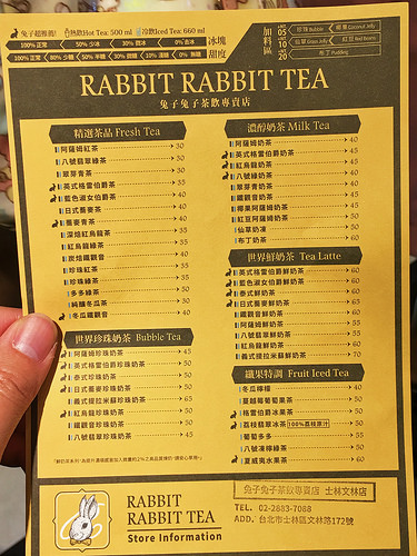 【玩 台北】士林區 "兔子兔子茶飲專賣店"士林夜市珍珠奶茶好喝又好玩。一起喝珍奶變兔子~