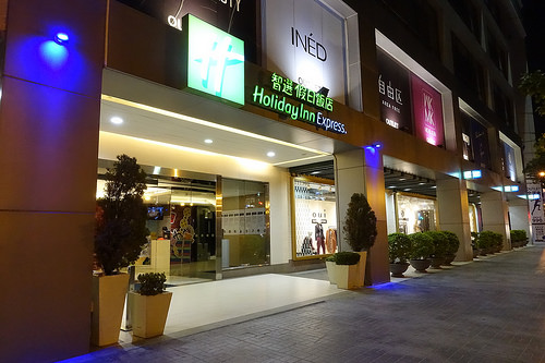 【台中】台中公園智選假日飯店 Holiday Inn Express Taichung Park 住宿心得