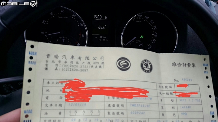 補充skoda yeti變速箱原廠不保固，沒圖沒真相