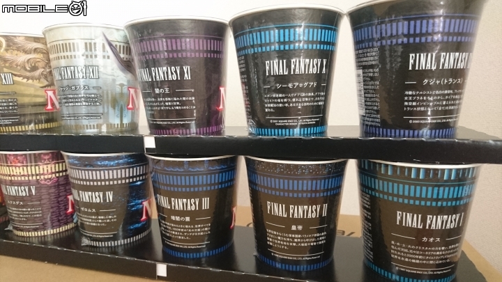 [開箱] FF XV 日清泡麵