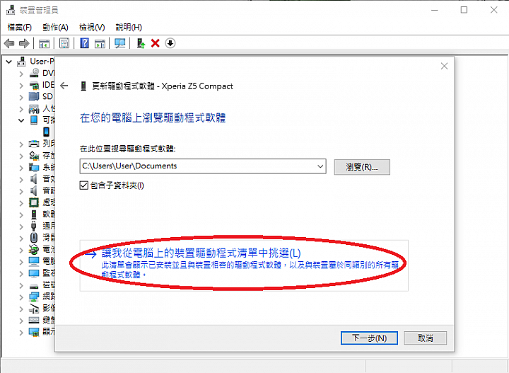 MTP 連接失敗可看這做參考
