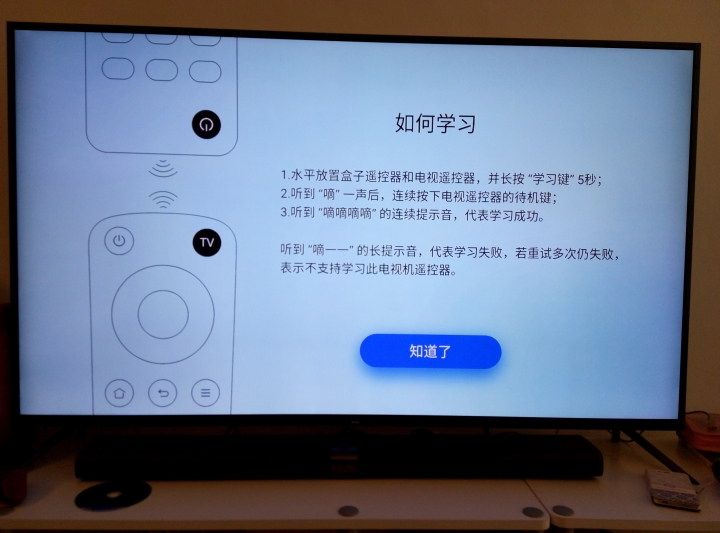 關於魅族盒子