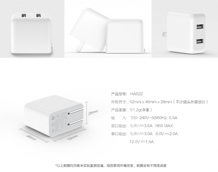 首開--- 紫米双口USB充电器-QC3.0