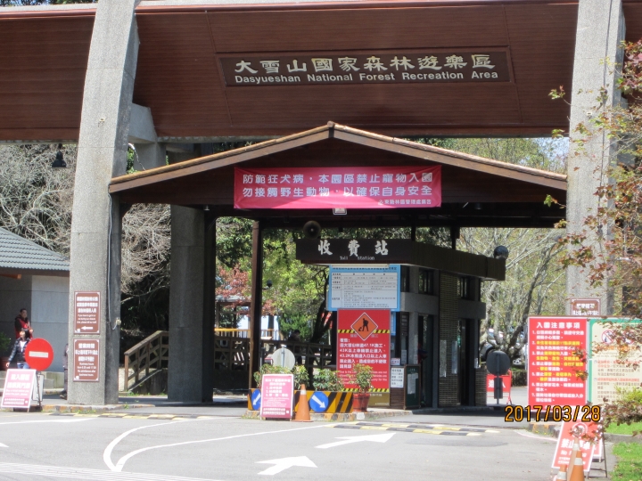 失望的大雪山之旅
