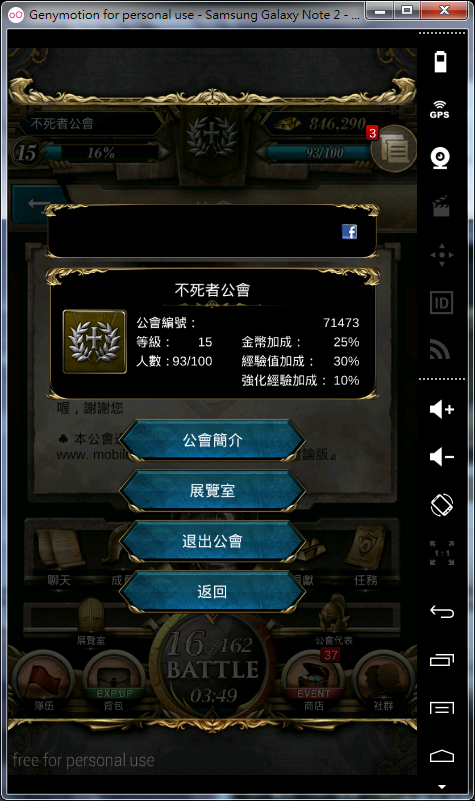 神魔15級工會71473徵7位夥伴