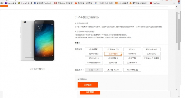 紅米NOTE3(非特製版)官歡機出現有需要的快買唷~(金色)