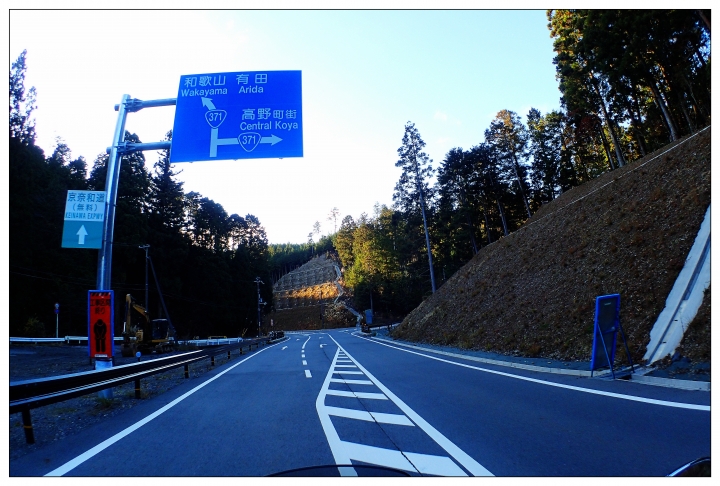 [SKYWAVE TYPE-S]日本関西ー紀伊半島TOURING(DAY-3) 和歌山県