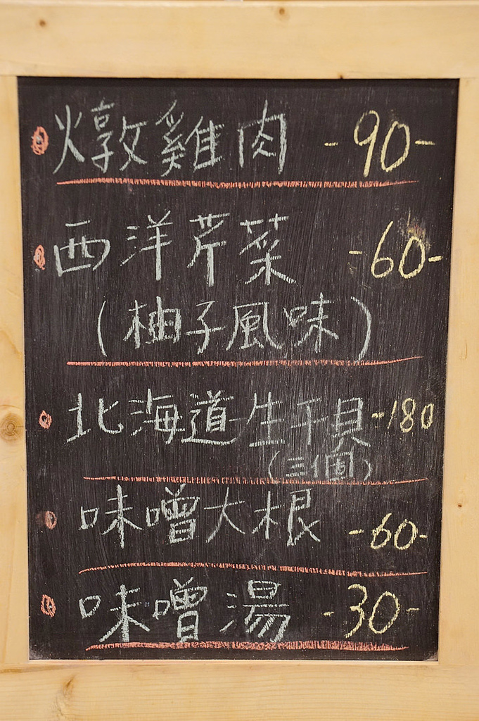 [台南][東區] 大西屋おおにしや-Onishi YA