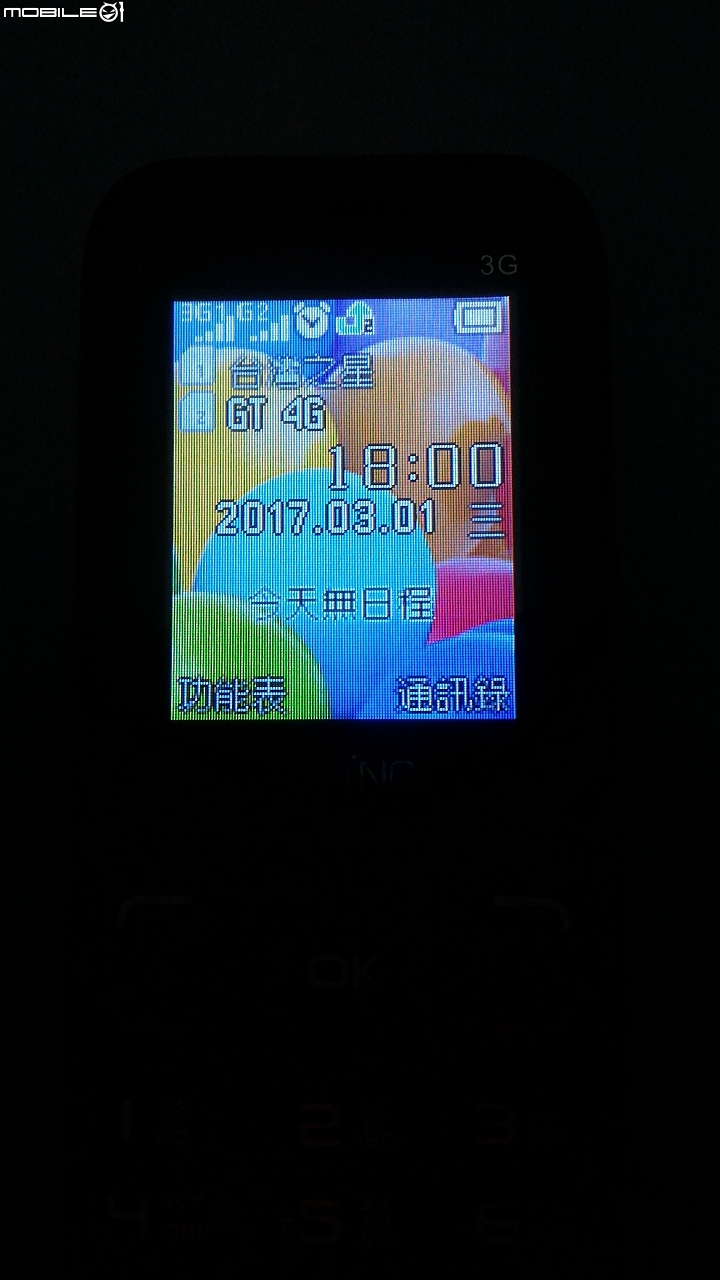 亞太電信收到2G訊號了