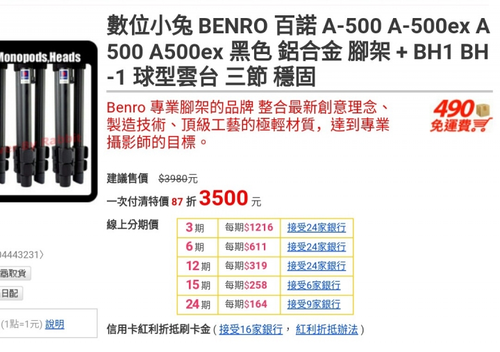 在Costco驚見饅頭腳架MK290XTA3-BH，該買嗎？