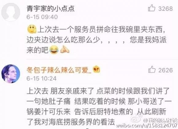 请问台湾有海底捞吗?