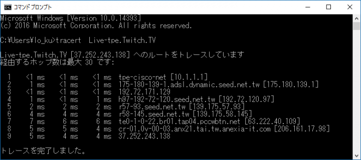 【2017/05/05更新】中華電信、遠傳與 Twitch 互連測試分析心得